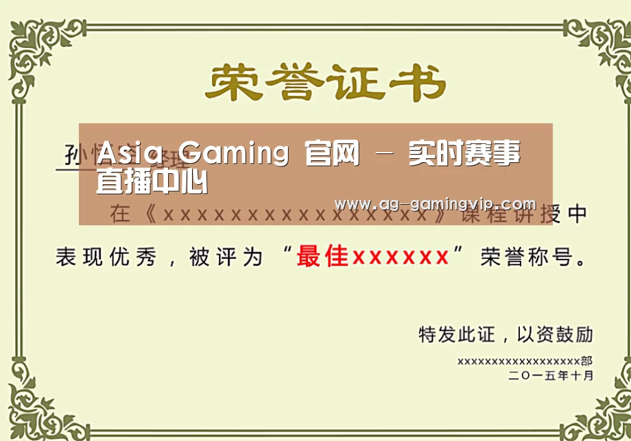 荣誉证书一(图1)