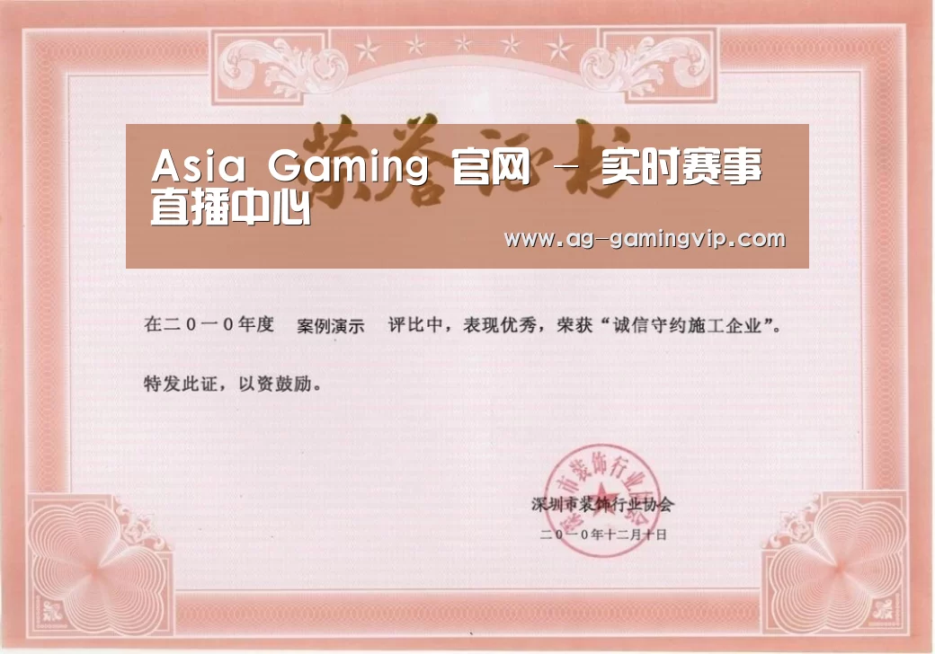 荣誉证书二(图1)
