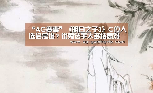 AG篮球