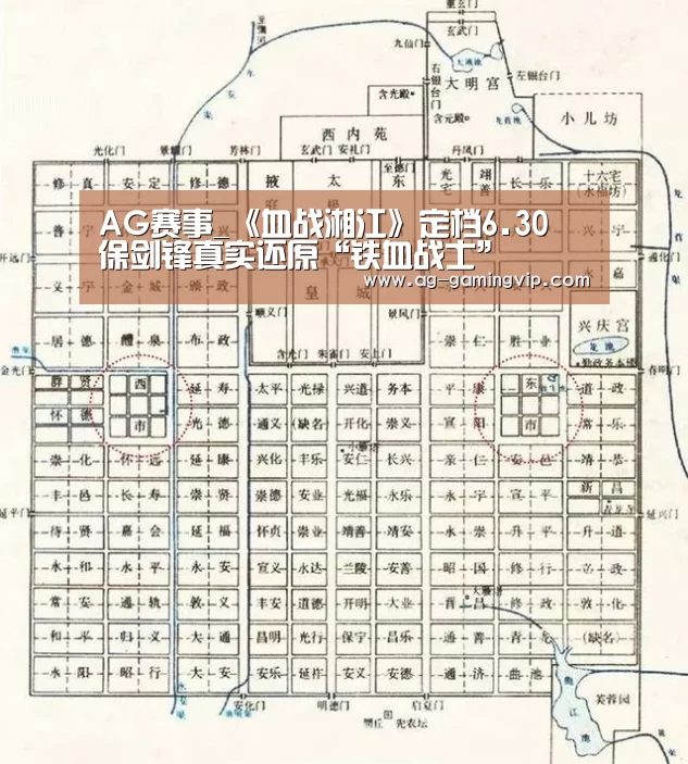 AG赛事_《血战湘江》定档6.30 保剑锋真实还原“铁血战士”(图2) AG赛事