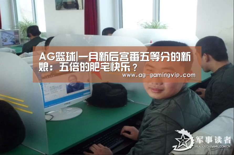 AG篮球|一月新后宫番五等分的新娘:五倍的肥宅快乐?(图1) AG体育