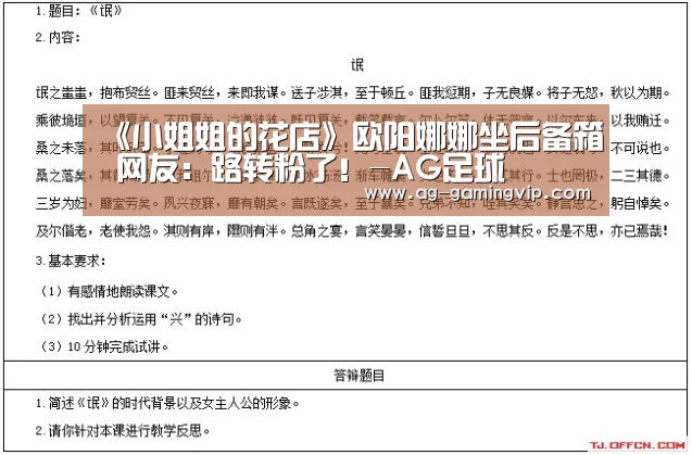 AG足球
